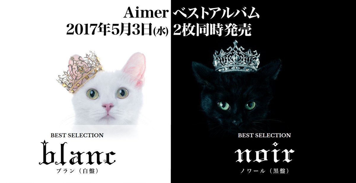 aimer アルバム一覧 の最高のコレクション ~ 願いの壁紙