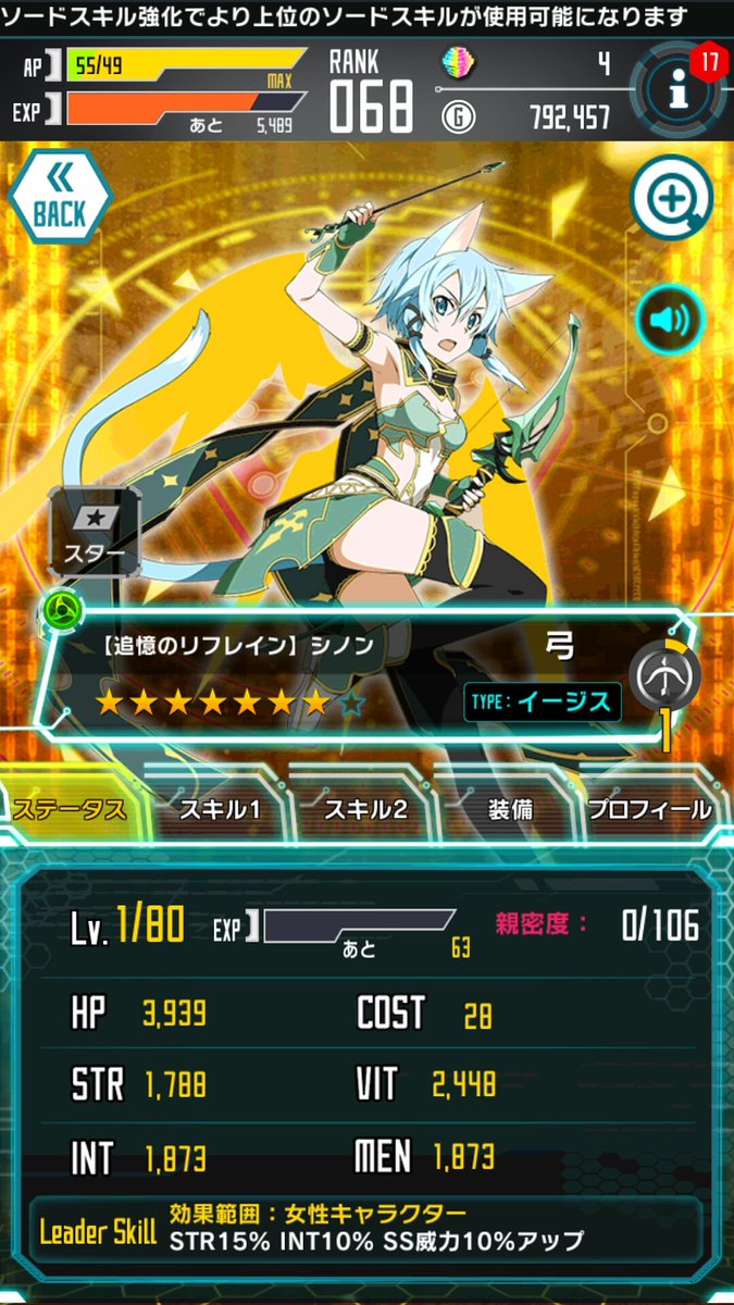 ソードアートオンラインコードレジスタ