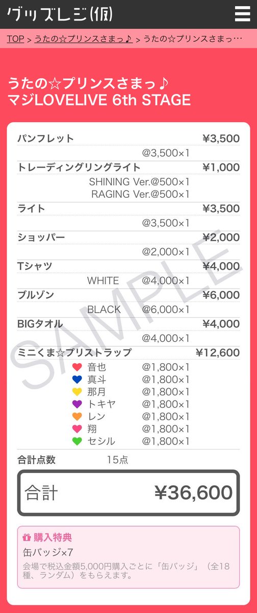 グッズレジ 最近のまとめ グッズレジ 最近のまとめ