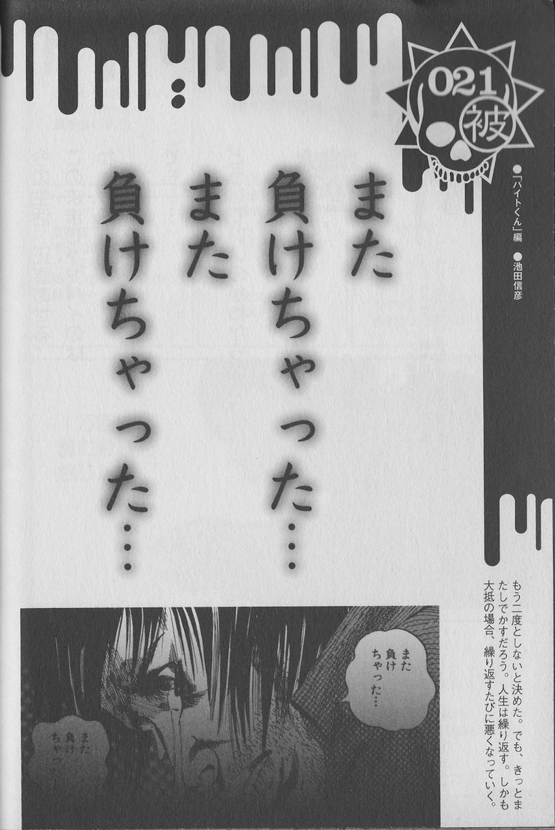 Spirit Pa Twitter 闇金ウシジマくん フリーターくん とその元となった バイトくん には 人間の悲しい性が出ていて面白い 聖書のことわざに 犬は自分の吐いたもののところへ戻ってくる という 漫画好きな人rt Rtした人全員フォローする 漫画好きと Spirit Pa Twitter 闇金ウシジマくん フリーターくん とその元となった バイトくん には 人間の悲しい性が出ていて面白い 聖書のことわざに 犬は自分の吐いたもののところへ戻ってくる という 漫画好きな人rt Rtした人全員フォローする 漫画好きと
