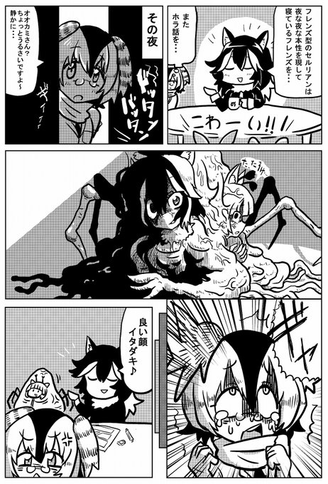 けものフレンズ を含むマンガ一覧 古い順 38ページ ツイコミ 仮
