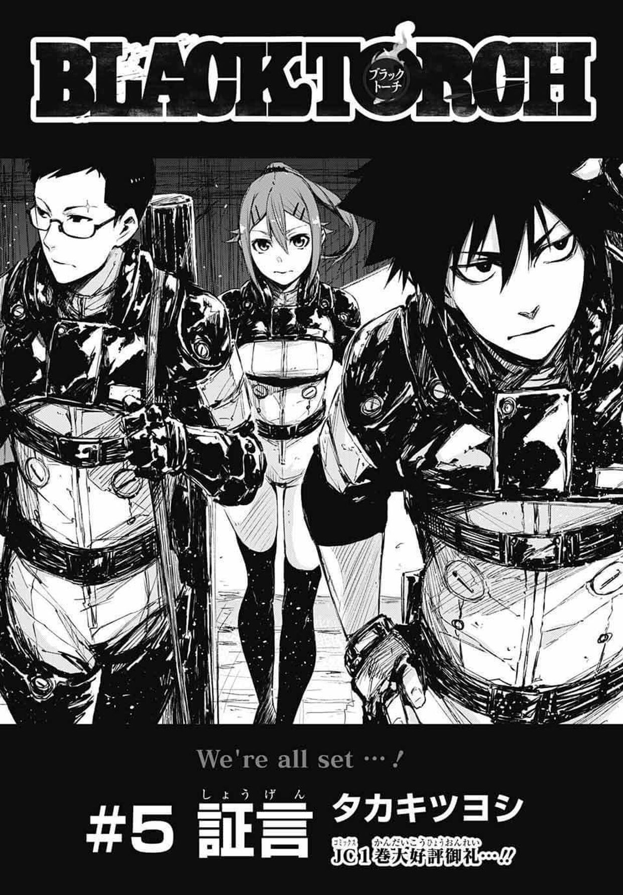 ジャンプsq 編集部 第１巻が発売1ヶ月で早くも重版３刷 話題 人気沸騰 Black Torch 第５話 本日発売ジャンプsq ６月号に掲載 我妻 弍郎達が着た服の名称は 乙型隠密服 改 服が持つ特殊な機能は是非に最新話を読んで確認して頂ければ 林