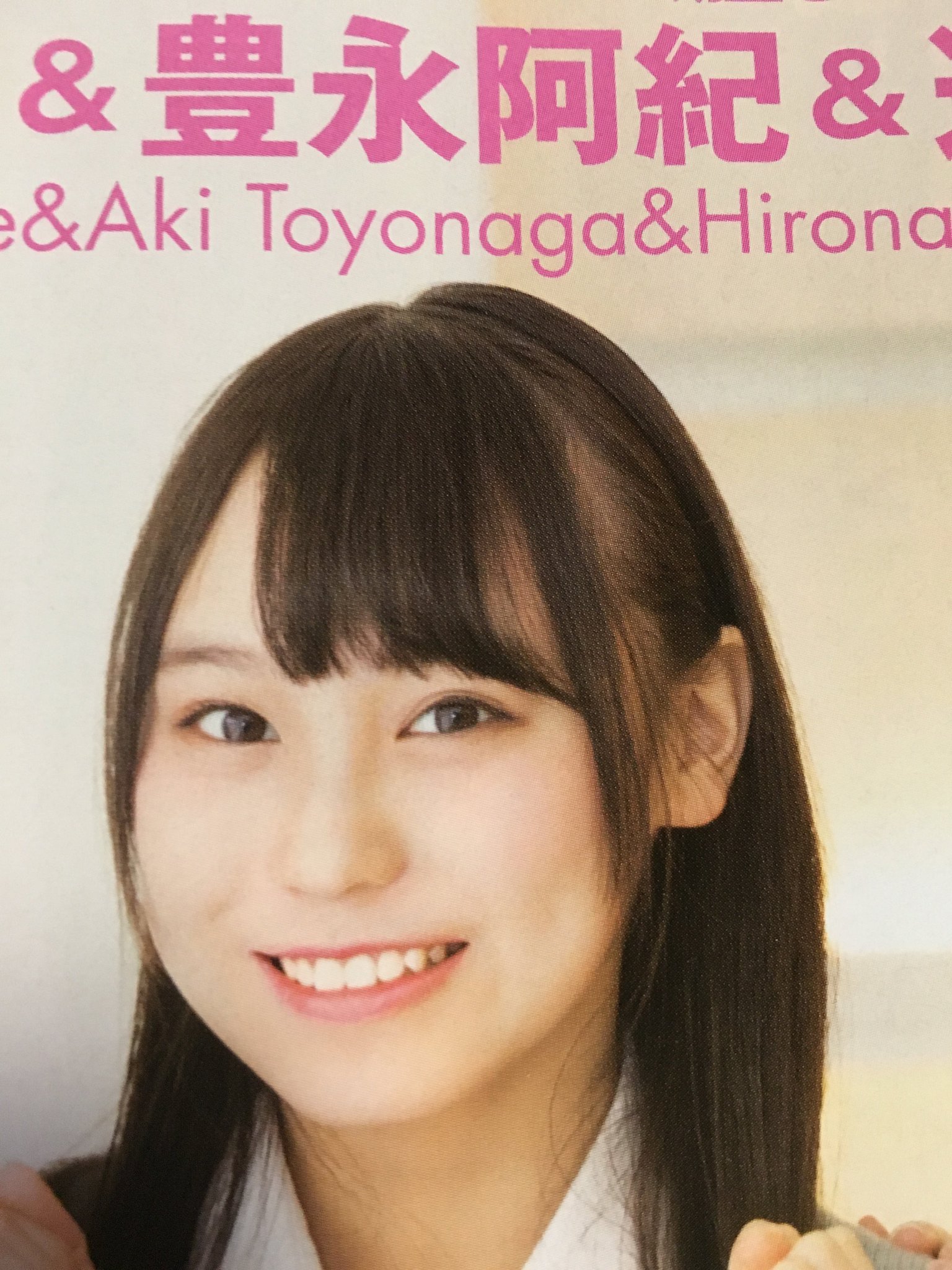 白エナメル 月間オーディションの24ページにryonryon 先生が講師をつとめる新たなオーディション番組情報 ページのnextbreak 今 注目の新星にインタビュー に豊永阿紀さん ラストヒロイン Ryonryon 豊永阿紀 白エナメル 月間オーディションの24ページにryonryon 先生が講師をつとめる新たなオーディション番組情報 ページのnextbreak 今 注目の新星にインタビュー に豊永阿紀さん ラストヒロイン Ryonryon 豊永阿紀