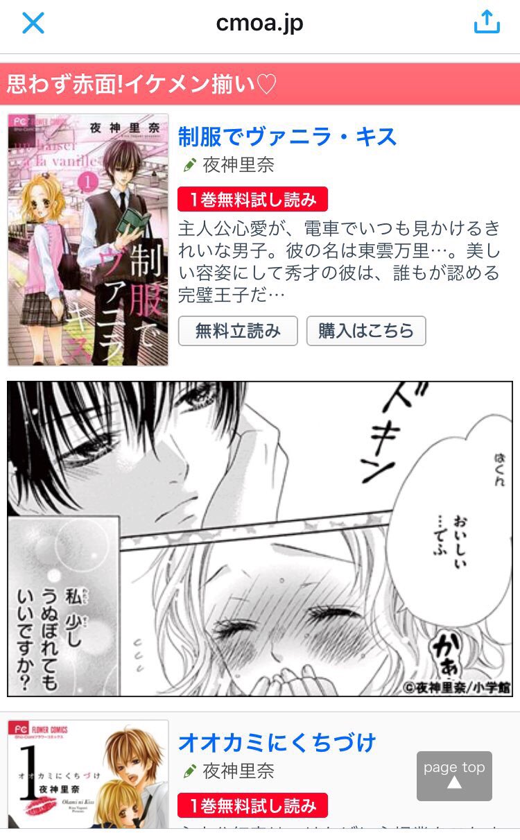 夜神里奈 キミに溺れる心臓3巻12月10日発売 5月9日23時59分まで ただいまコミックシーモアさまにて夜神里奈フェアが開催中 なんと今だけ兄こまがまるまる1巻無料で読めちゃいます 他の作品も1巻まるごと無料アリ Gwは漫画兄こ