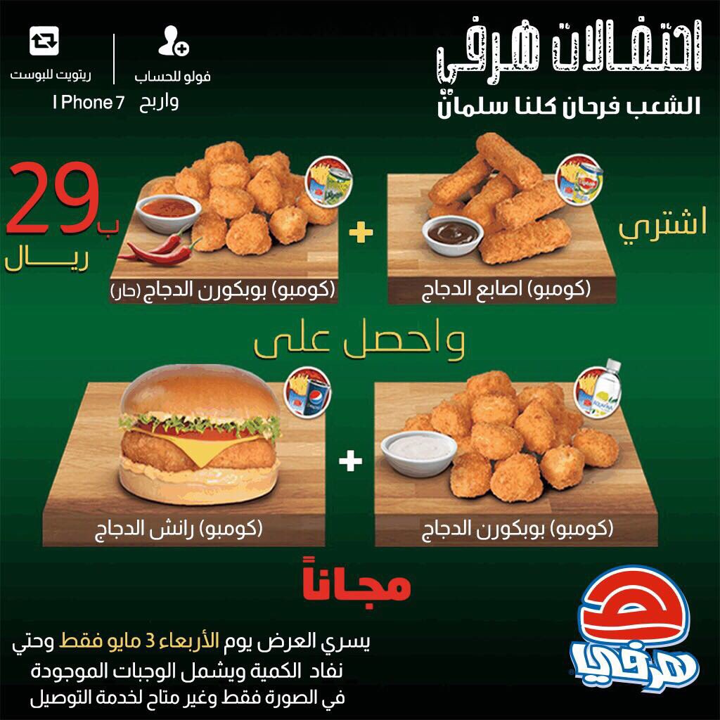 #احتفالات_هرفي٦
وما توفيقي الا بالله عليه توكلت وهو رب العرش العظيم
✓
#احتفالات_هرفي٦ https://t.co/6AaZkdLRPf