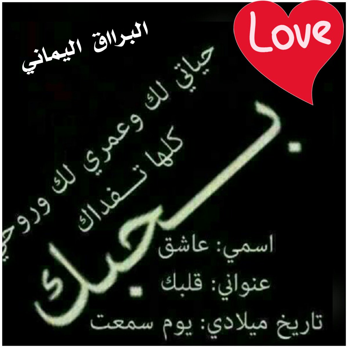 Allfesale_'s tweet photo. لك الوفاء والحب.  وصدق.  لحساس "

ولك وعد يامن صنت الهوى مانخونك"

#البرااق💕🌷 https://t.co/XuPjYuEK5U