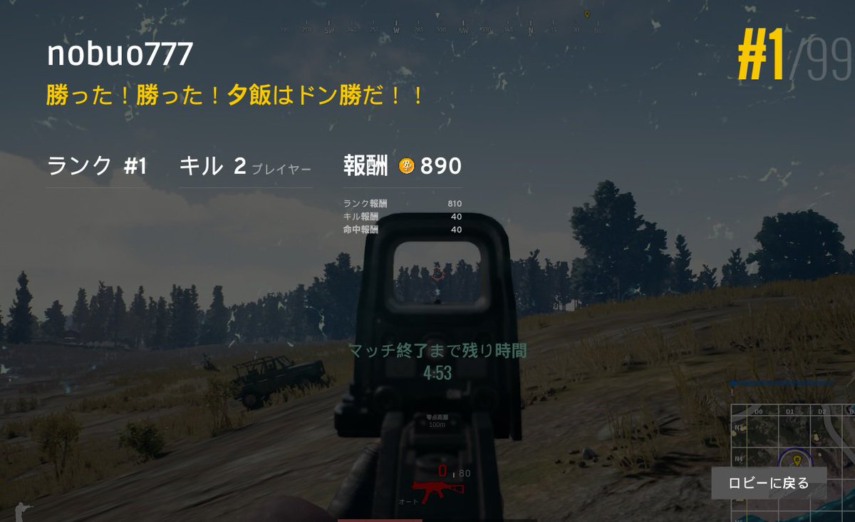 勝った 勝った 夕飯はドン勝だ 何それ 調べてみたら意外と国際的だった Togetter