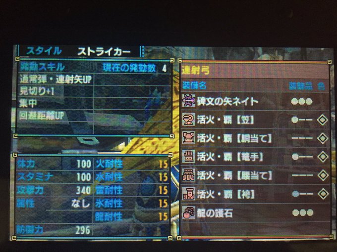 Mhxx攻略 最強の属性弓 装備を教えます おすすめのスキル スタイル 狩り技も紹介 G級 Matomehub まとめハブ