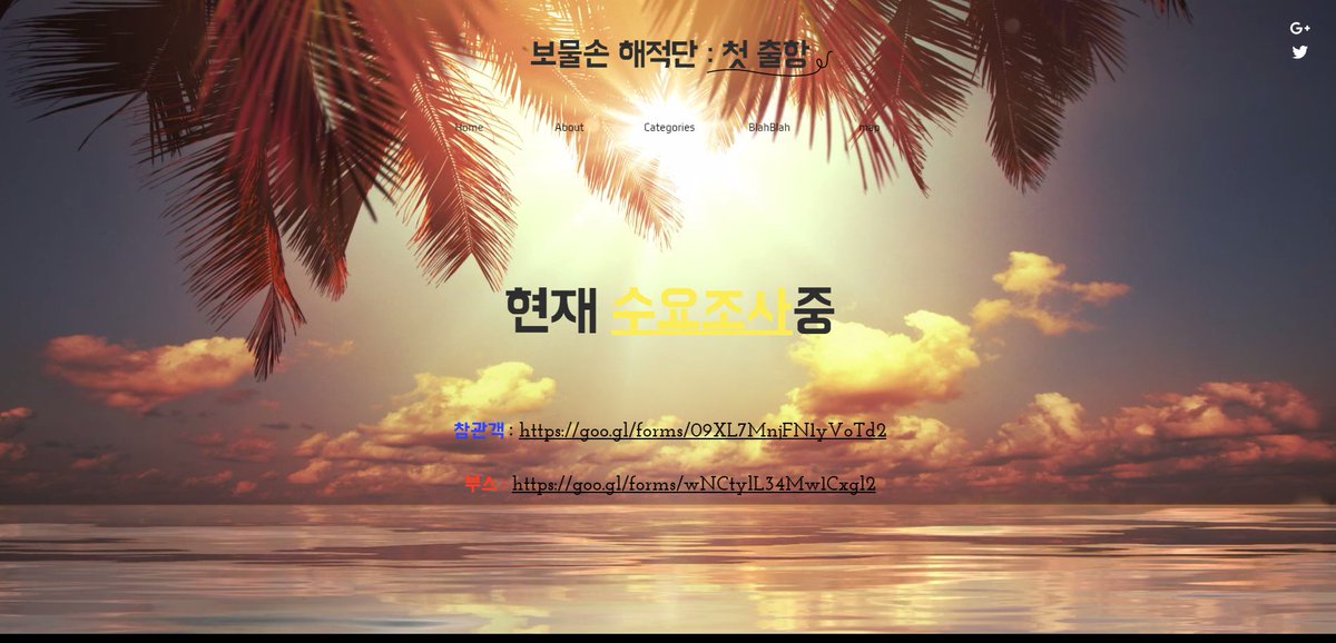 홈페이지가 오픈 되었습니다=>

⚓️ bomullson.wixsite.com/pirate ⚓️