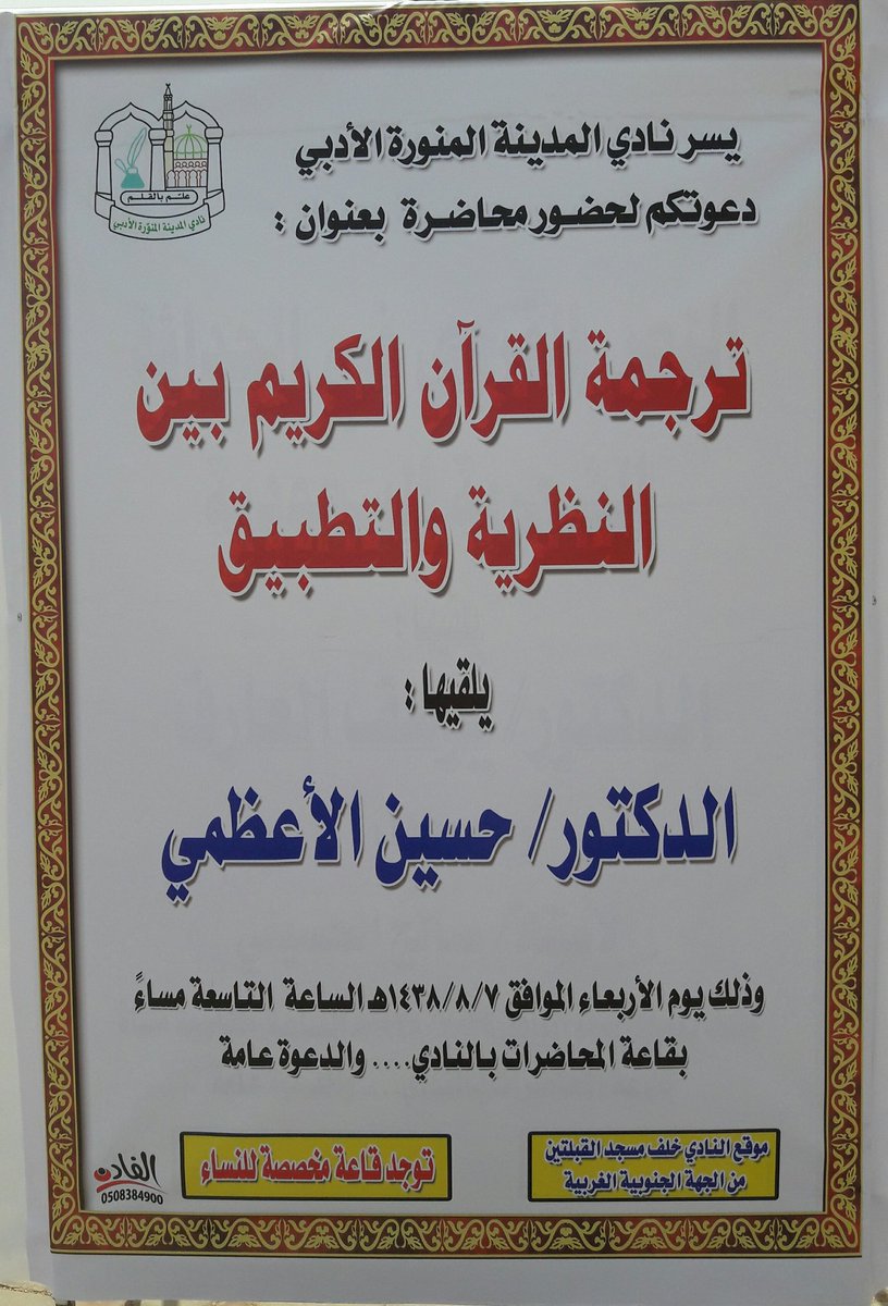 أدبي المدينة Ada 20000 Twitter