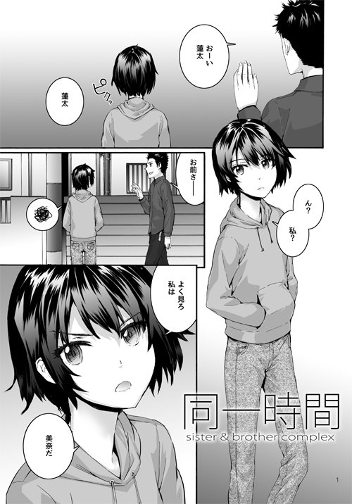 コミティア新刊はこんな8p漫画です 