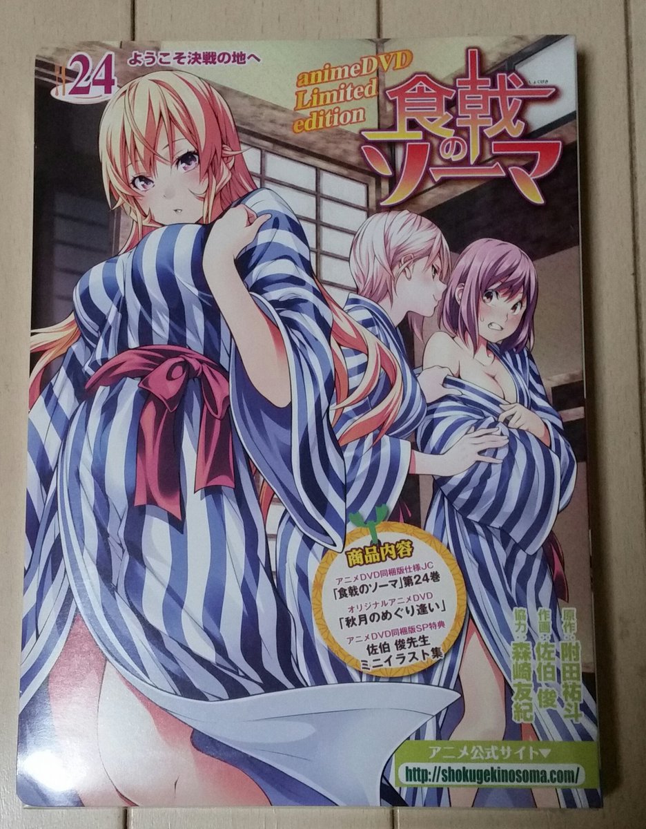 クサチャチャ Auf Twitter Oad付き食戟のソーマ最新刊 ゲットしました ゞ 温泉回ハアハア W