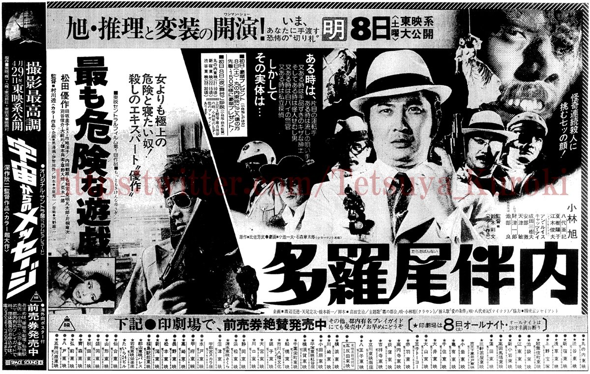 2025年最新】Yahoo!オークション -多羅尾伴内 片岡(映画、ビデオ