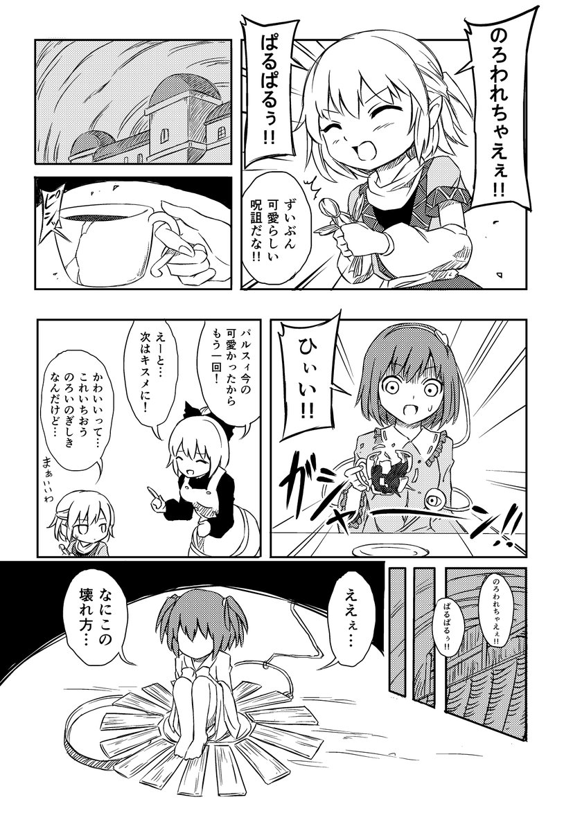 例大祭14、スペース「そ37a」にて、パルスィ本『ちびはしひめのいろは』頒布いたします!(本文18P 300円)
ノリはだいたいサンプルにあるような感じです。
もし気が向きましたら、よろしくどうぞ! 