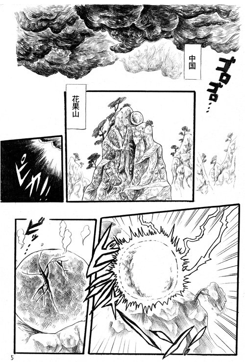 5月6日 コミティア120に出ます。
夏子様ランド G57b
釈迦力西遊記 上、中、下 各100p 1,000円
#コミティア120告知 