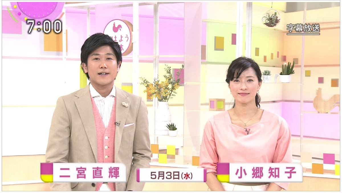 偽 工藤 俊作 Ar Twitter ピンクの兄嫁 二宮クンもwww 小郷知子 今朝の兄嫁 小郷知子 おはよう日本 うたコン Nhk 偽 工藤 俊作 Ar Twitter ピンクの兄嫁 二宮クンもwww 小郷知子 今朝の兄嫁 小郷知子 おはよう日本 うたコン Nhk