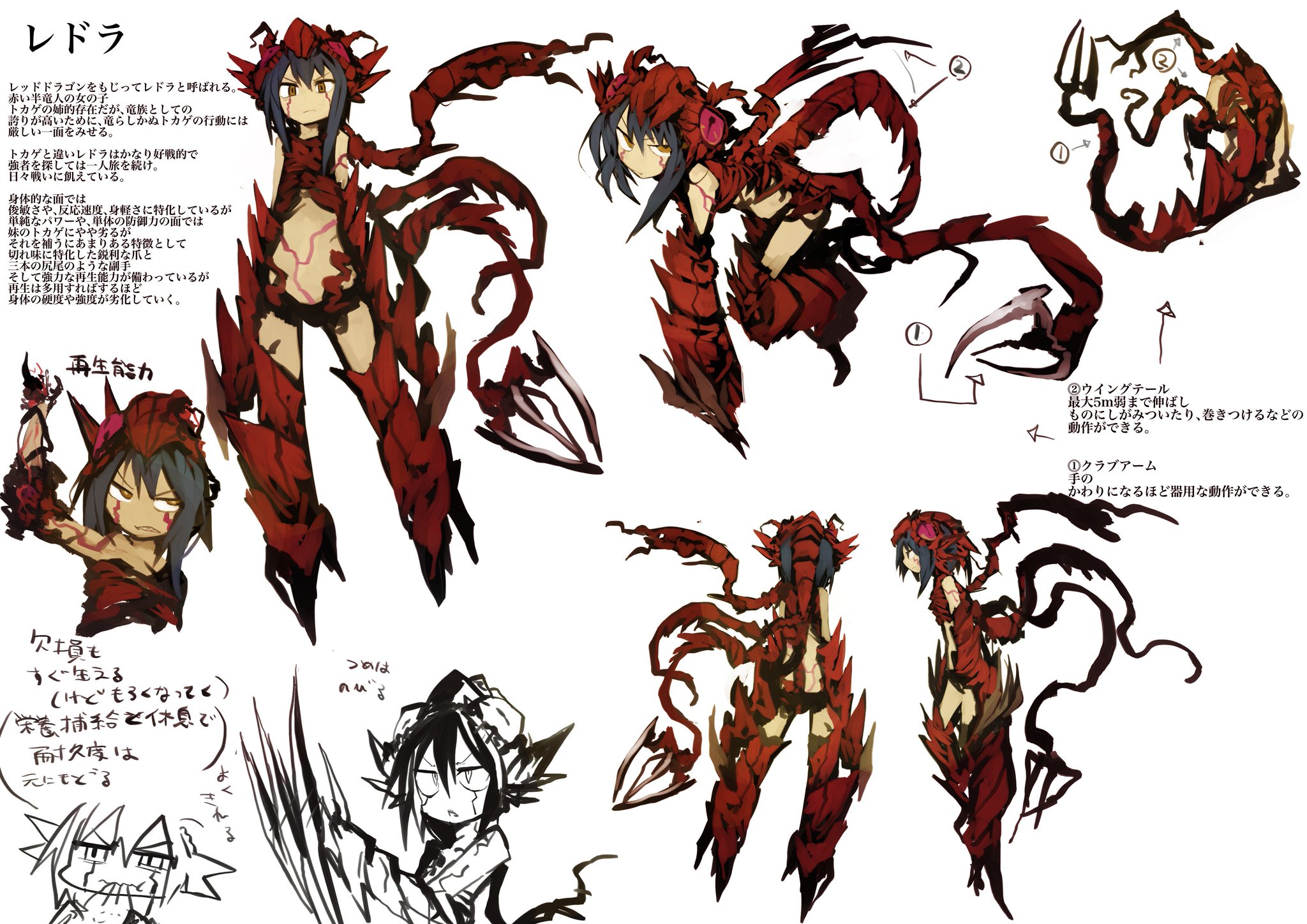 カーミン よどみない V Twitter うちのこトカゲの派生半竜シリーズオリキャラ レドラさん