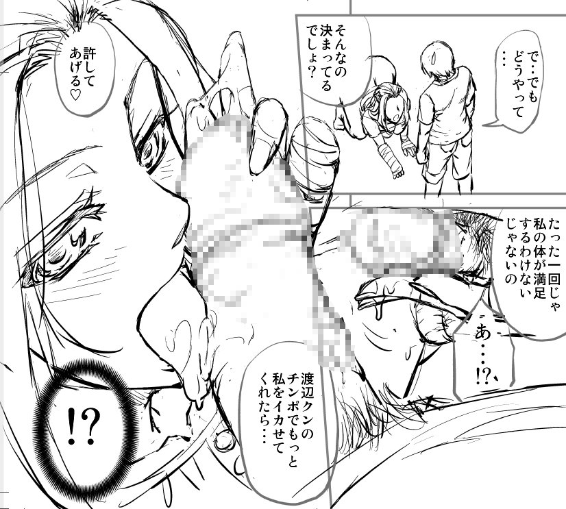 おはよーございます。しまった、右と左のチン◯のサイズが全然違うw
直さないと 