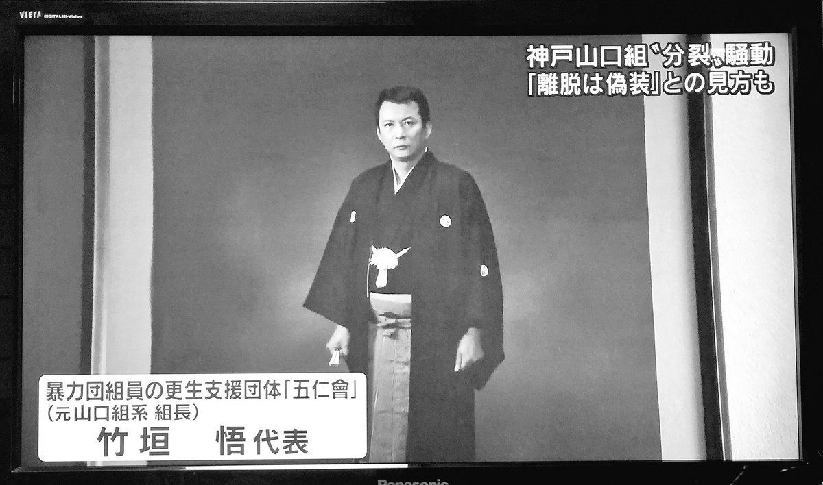 竹垣悟 安東美樹 竹垣悟 安東美樹