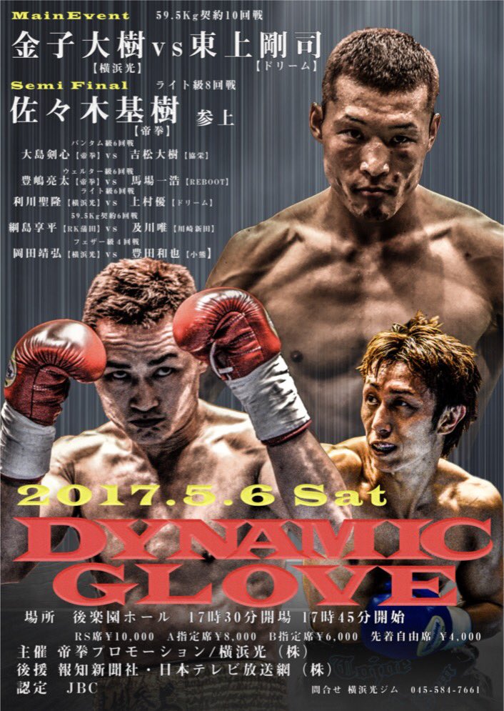 A Sign Boxing 5月6日ダイナミックグローブpv T Co Wxuqma6u6o 金子大樹 俺のステージはここではない 佐々木基樹 俺を破れるものなら破ってみろ 石川元希 ポテンシャルは僕が上 5月14日17時半 時半g 放送後 A Signにて配信開始します A Sign Boxing 5月6日ダイナミックグローブpv T Co Wxuqma6u6o 金子大樹 俺のステージはここではない 佐々木基樹 俺を破れるものなら破ってみろ 石川元希 ポテンシャルは僕が上 5月14日17時半 時半g 放送後 A Signにて配信開始します