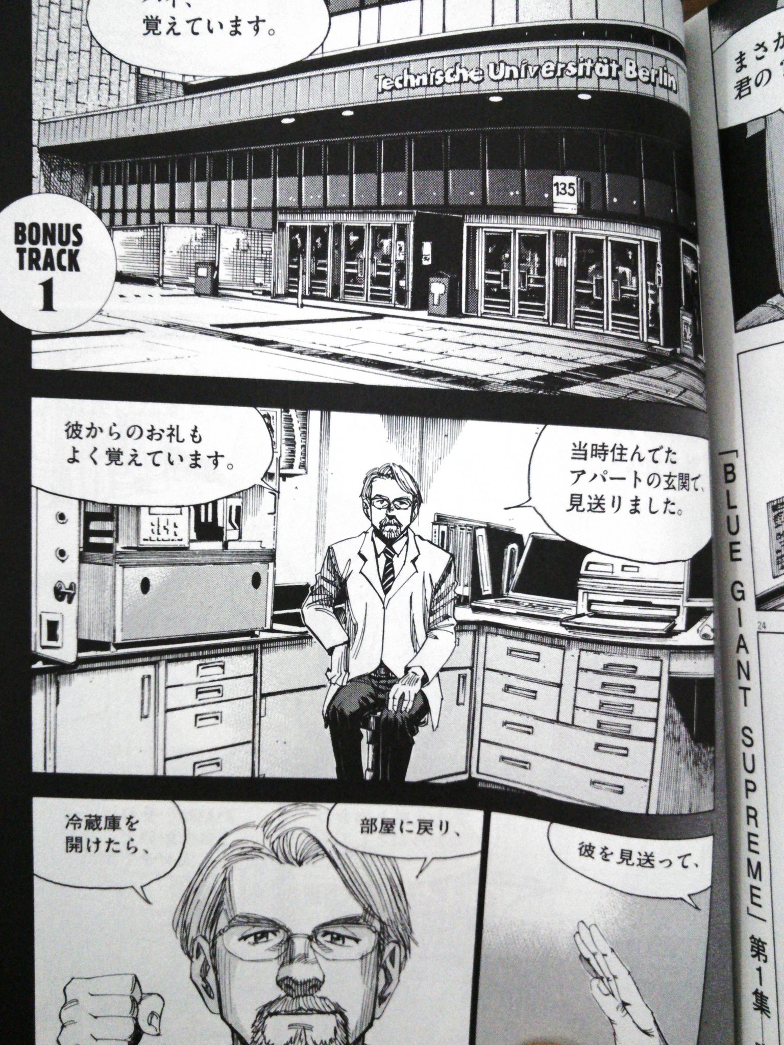 諸隈元シュタイン 新章はドイツが舞台の傑作ジャズ漫画 ブルージャイアント にヴィトゲンシュタインの母校ベルリン工科大学が登場した 宣言通り世界一のジャズプレイヤーになった らしい 主人公の往時を登場人物が回想する余録があり 今回の彼は大学教授