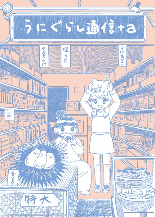 【COMITIA120】今週土曜日にあるCOMITIA120に参加します。新刊は去年ネットプリントで発行していたフリペと+aのまとめ本です。既刊も持っていきます。スペースはS20b。宜しくお願いします～!
#comitia120 #コミティア120 