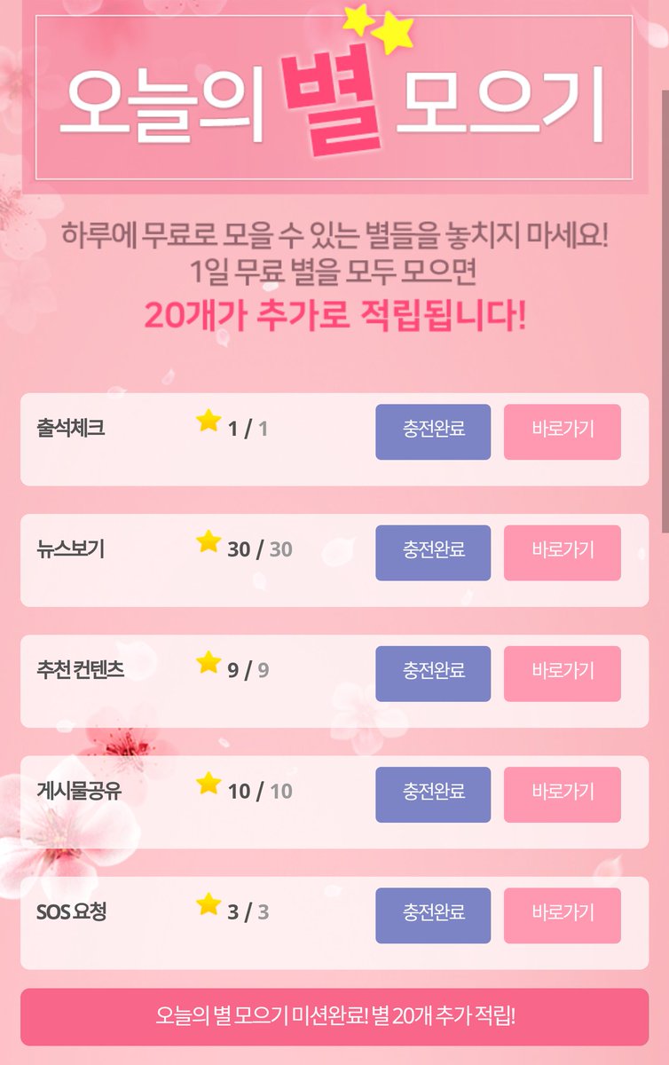 무료별 모아서 준면이 생일 축하 프로젝트 달성을 도와주세요💕
생일 프로젝트 페이지☞starwars.tf.co.kr/market/goodsre…
오늘의 별 모으기☞ starwars.tf.co.kr/mission/dailyp…