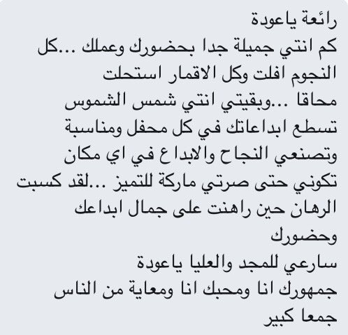 عُوده tweet media
