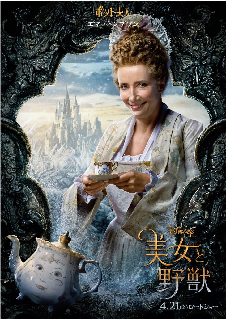 今日（5/3）は、レディースデー🌹 ベル、ポット夫人、マダム・ド