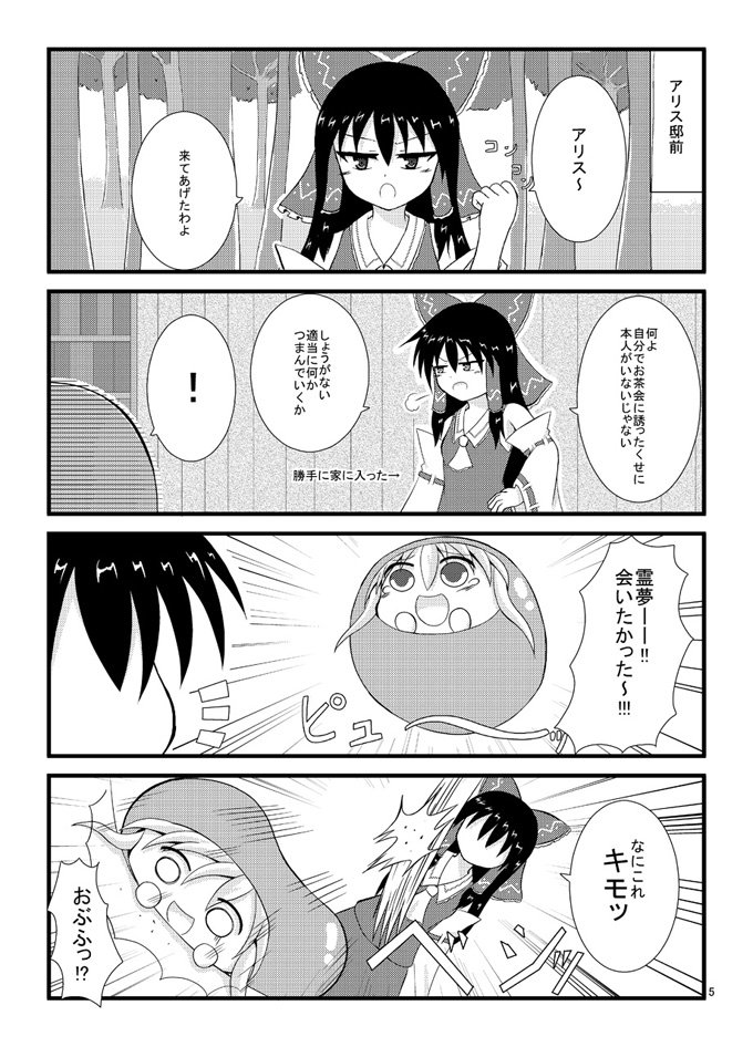 【例大祭14】5月7日(日)
こ-36a「抹茶ドール」
新刊「たすけて霊夢さん!!」
pixiv→https://t.co/Gh6TmGv3EM  
とらのあな(委託)→https://t.co/zxKuIdiDiL  
文面修正して再掲^0^ 