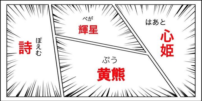 シワシワネームとキラキラネームの違いとは ネーム例一覧 カードローン審査相談所