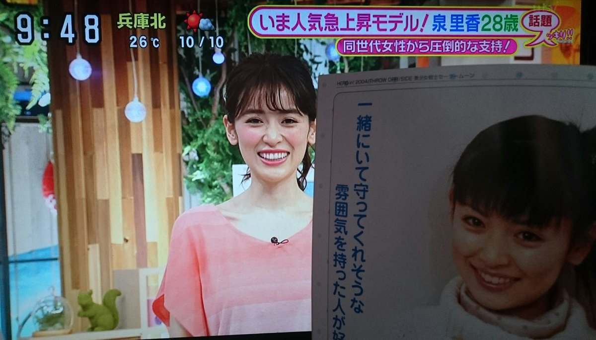 池光明 亜美ちゃん役の人 改名してたのか 浜千咲 泉里香 セーラームーン