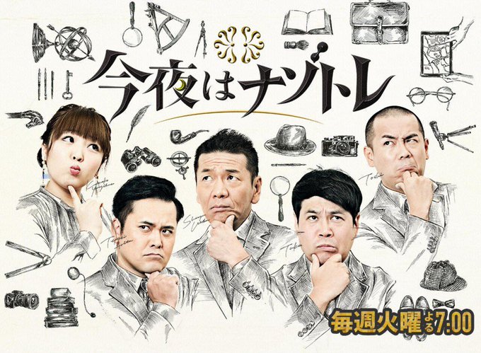 ナゾトレのtwitterイラスト検索結果 古い順