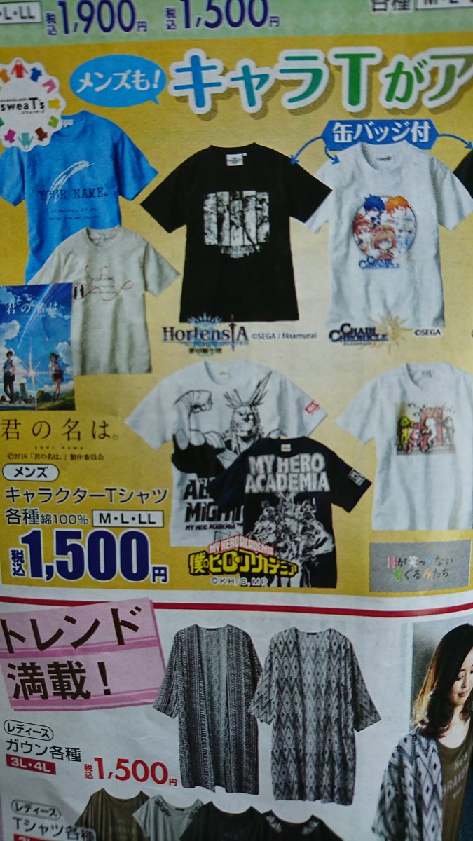 ぁぉぃ 冬眠 しまむらにヒロアカのtシャツがあるぞー W ノ T Co Djtmzvfkmn Twitter