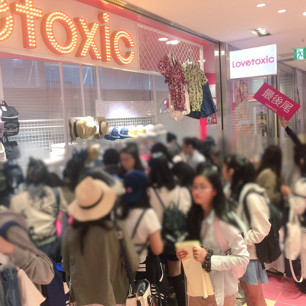 ラブトキシック Twitterissa 原宿ソラド竹下通り店 10分早くオープンしました ユカヒナ ユカトキ ヒナトキ Lovetoxic ラブトキ ラブトキシック 卒業イベント イメモ就任イベント 原宿 ソラド竹下通り T Co V5kbp7ws2m Twitter ラブトキシック Twitterissa 原宿ソラド竹下通り店 10分早くオープンしました ユカヒナ ユカトキ ヒナトキ Lovetoxic ラブトキ ラブトキシック 卒業イベント イメモ就任イベント 原宿 ソラド竹下通り T Co V5kbp7ws2m Twitter