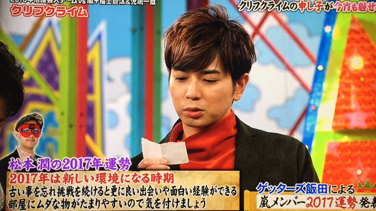 ルコ Twitterissa ほんとだ こうなるとゲッターズ飯田さんの占い 凄く当たってる感が 潤くんの新しい環境って何だろう 松本潤 ルコ Twitterissa ほんとだ こうなるとゲッターズ飯田さんの占い 凄く当たってる感が 潤くんの新しい環境って何だろう 松本潤