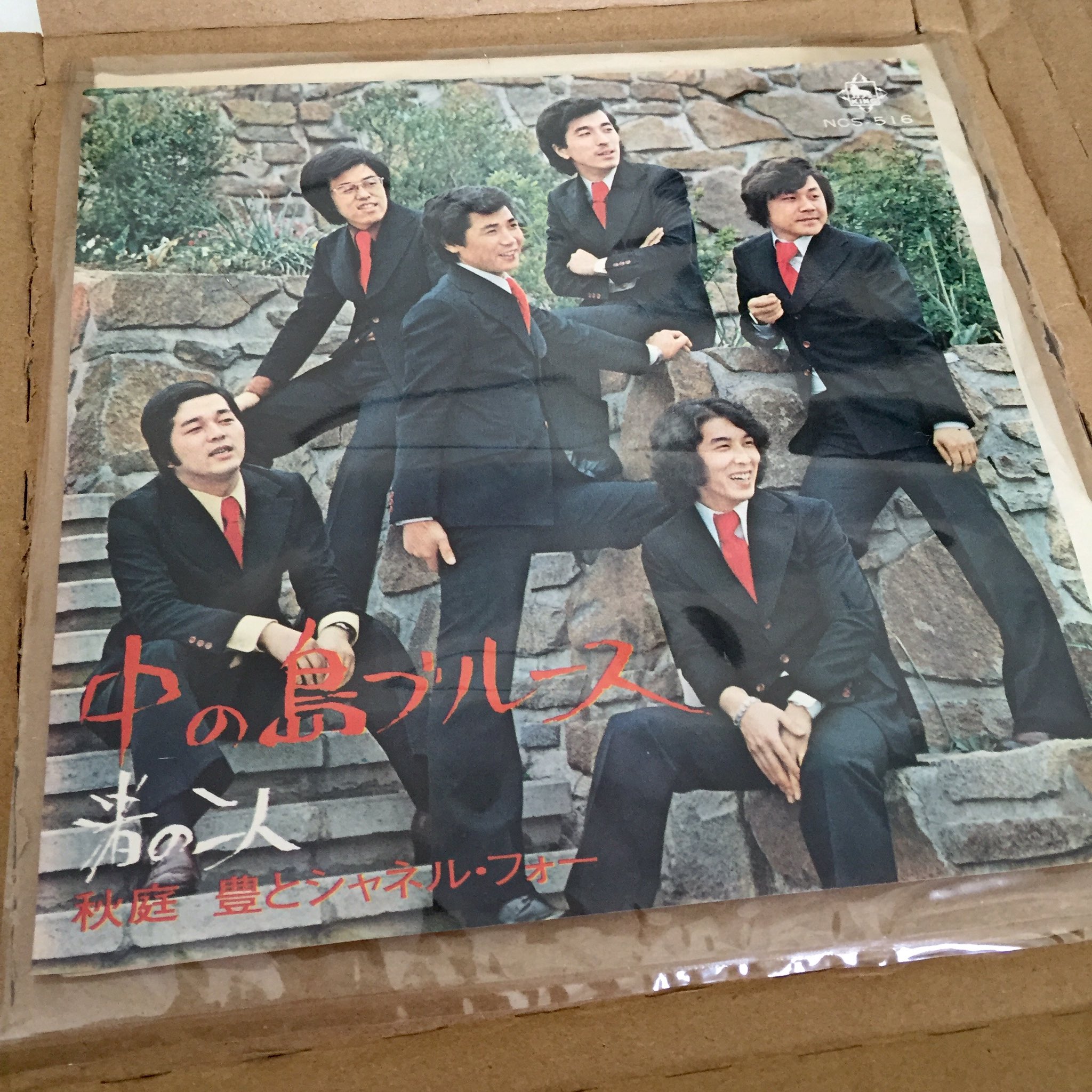Rsvp 昭和48 1973 年 歌志内などの炭鉱夫仲間で結成された 秋庭豊とシャネル フォーの自主制作盤 札幌の繁華街 すすきの のネオンと妖艶な香りがムンムンと漂う昭和の歌詞 は まさにムード歌謡の真骨頂なのであります 本紙見慣れない歌詞を見