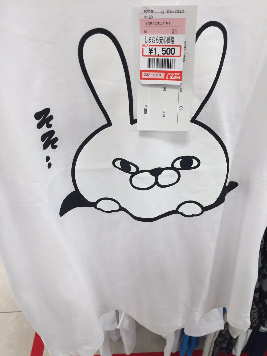 ヨッシースタンプ على تويتر しまむらでの店頭取り扱いは５ ３日からだそうです