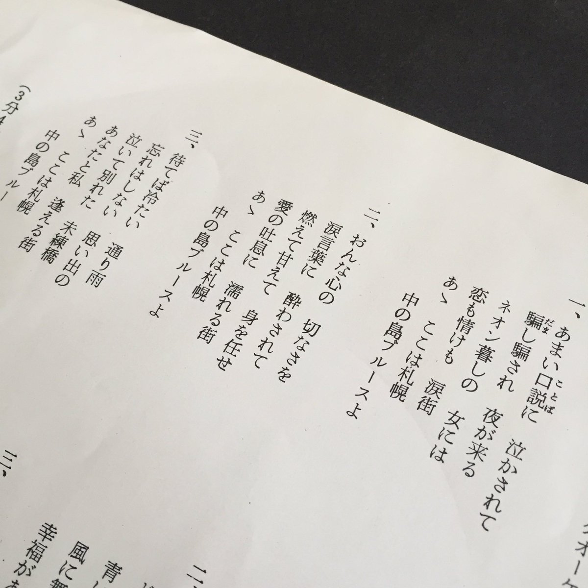 Rsvp בטוויטר 原曲に作詞 編曲をくわえて2年後 1975 に内山田洋とクールファイブ そしてシャネルフォーから改名した秋庭豊とアローナイツで同じ年に発売された 中の島 ブルース 全国的な知名度からクールファイブ盤がヒットして有名ですが 秋庭豊とアロー