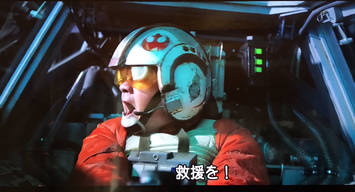 おつじま スターウォーズ ローグワンをレンタルでも見直した 劇場で見たときも うわ また大柄パイロットが死んだww ってツッコんだシーン 他隊員とはぐれて囲まれて死ぬ大柄パイロット もてらじ話でもお馴染み特攻大柄パイロット もてらじ