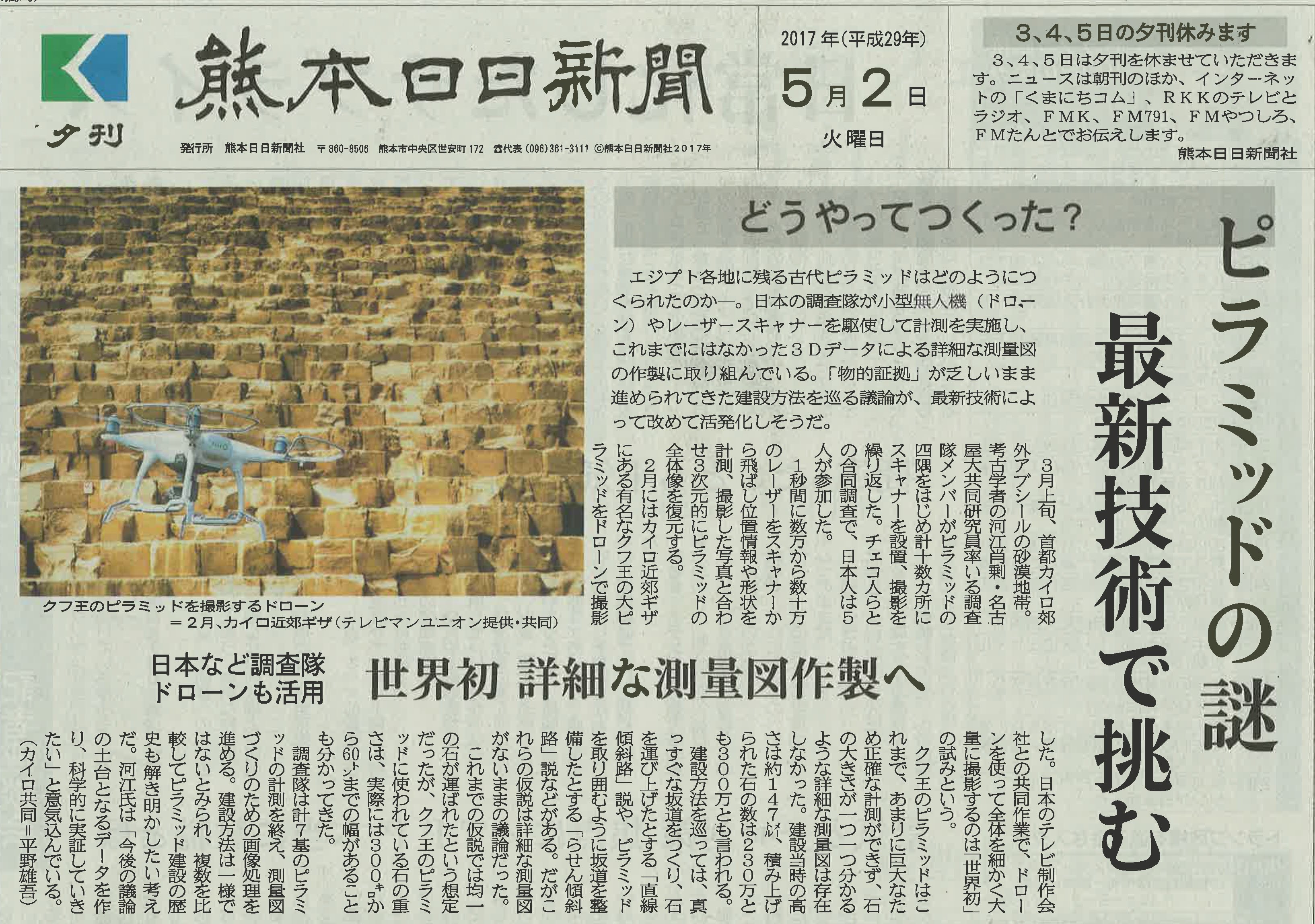 古新聞　50枚 716G0Up6iJL._AC_UL210_SR210,