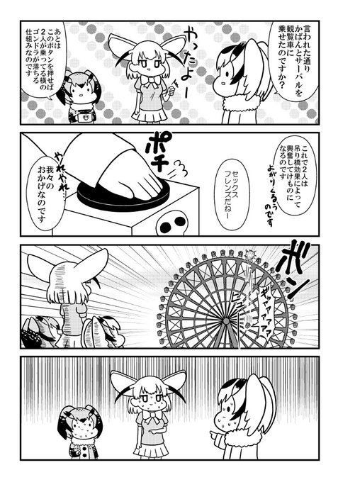 けものフレンズ を含むマンガ一覧 リツイート順 18ページ ツイコミ 仮 けものフレンズ を含むマンガ一覧 リツイート順 18ページ ツイコミ 仮