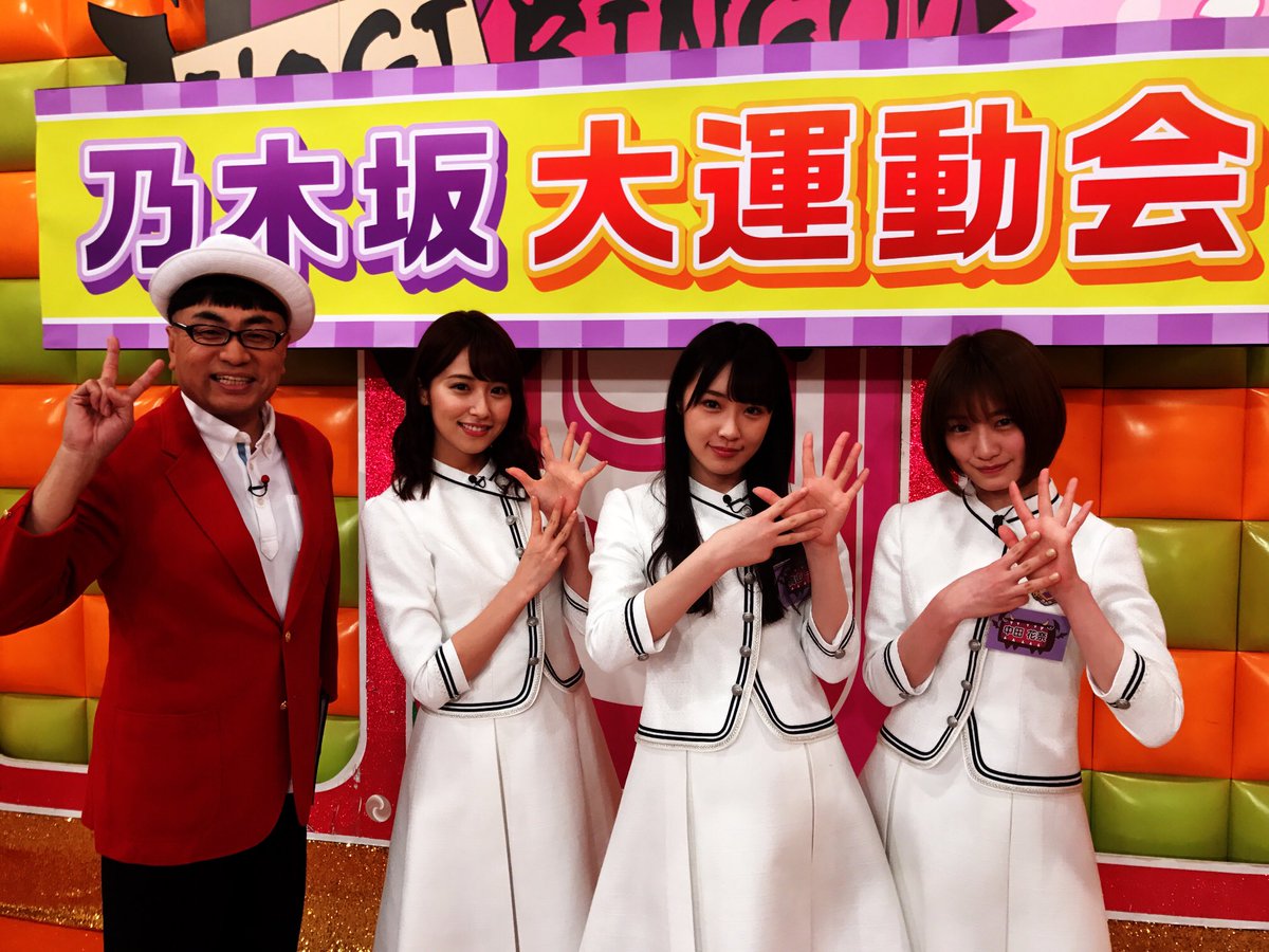毛利忍 Pe Twitter Nogibingo最新話がhuluで配信中 乃木坂46コスプレ大運動会 山下美月vs与田祐希セーラー服 ツインテール障害物走 大園桃子vs岩本蓮加メイド対決 久保史緒里vs向井葉月チアダンジェスチャー 伊藤理々杏の才能 乃木坂46 T Co Iwyyoagafk 毛利忍 Pe Twitter Nogibingo最新話がhuluで配信中 乃木坂46コスプレ大運動会 山下美月vs与田祐希セーラー服 ツインテール障害物走 大園桃子vs岩本蓮加メイド対決 久保史緒里vs向井葉月チアダンジェスチャー 伊藤理々杏の才能 乃木坂46 T Co Iwyyoagafk