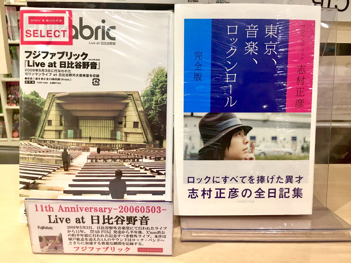 HMV&BOOKS SHIBUYA on X