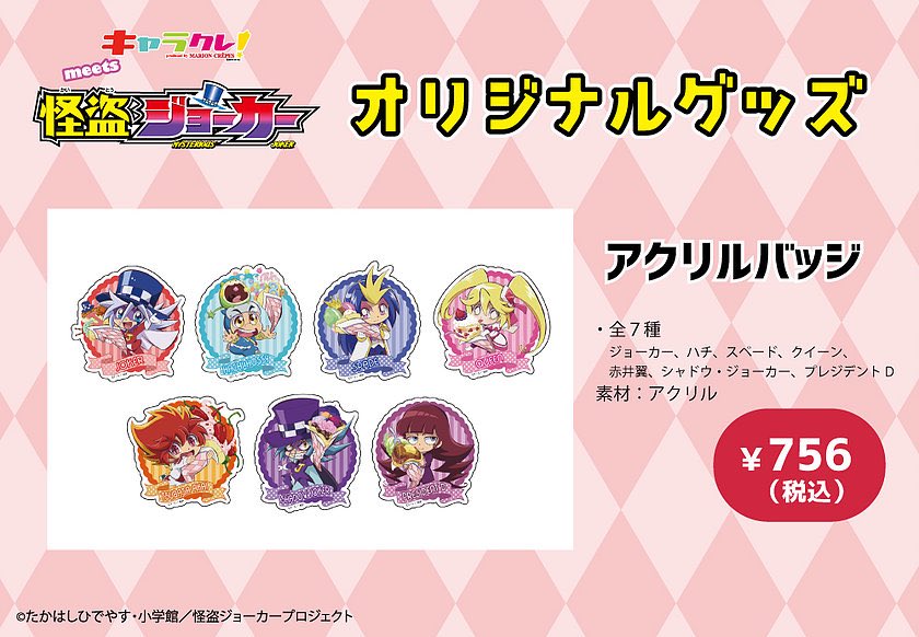 【予約】 マリオンクレープ秋葉原(ClubMarion) on  X: キーホルダー・アクリルキーホルダー