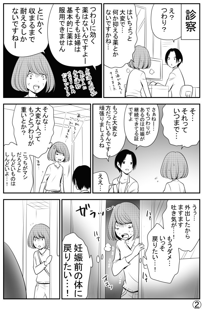 榊健滋さんの育児漫画 Togetter