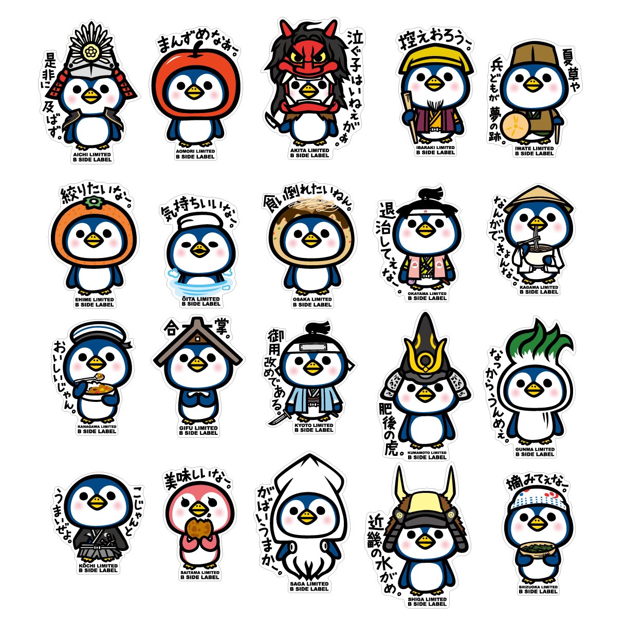 限定 全国 ご当地 B-SIDE LABEL 暴言ペンギン マシュキン 限定 兵庫 B-SIDE LABEL 暴言ペンギン マシュキン - メルカリ