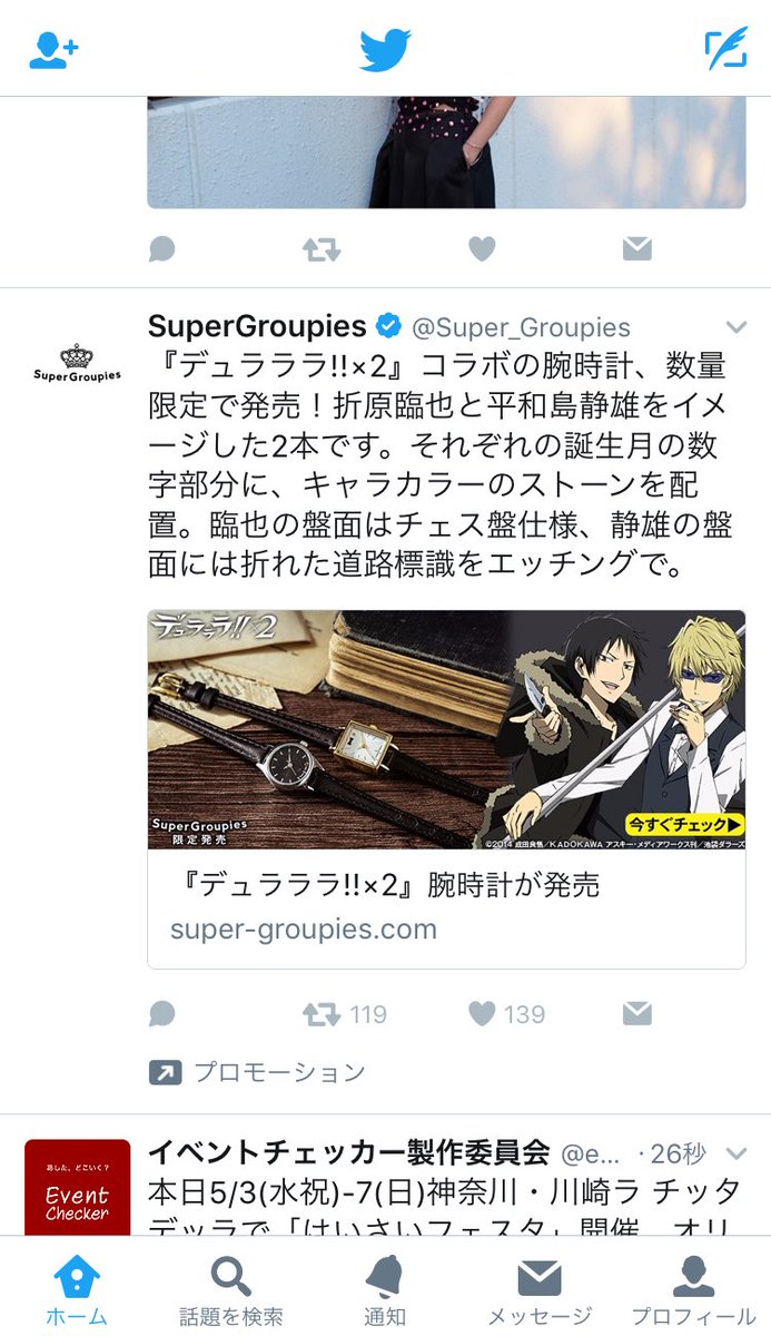 伝承 伝承