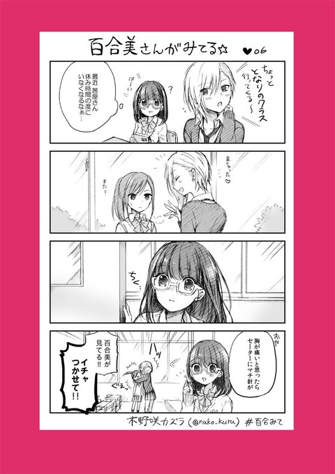 木野咲カズラ Nuko Kuru さんのマンガ一覧 古い順 ツイコミ 仮 木野咲カズラ Nuko Kuru さんのマンガ一覧 古い順 ツイコミ 仮