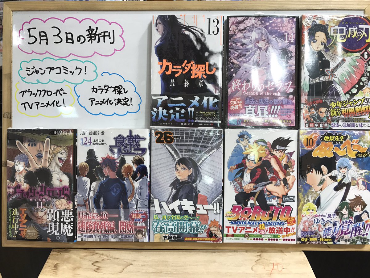 津山ブックセンターアルネ店 本日の新刊はこちら ジャンプコミック他 狼殿下の花嫁16巻などのhcコミック 監獄学園25巻などのkcコミックも発売 津山ブックセンターアルネ店 本日の新刊はこちら ジャンプコミック他 狼殿下の花嫁16巻などのhcコミック 監獄学園25巻などのkcコミックも発売